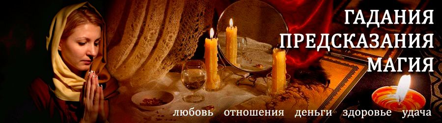 Гадалка в Малоязе — отзывы